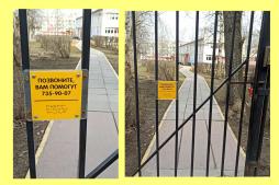 Доступность на территорию здания